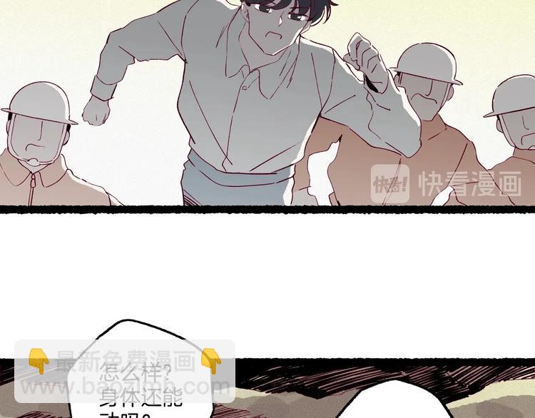 完结篇：狐仙保佑(1/3)-第47话