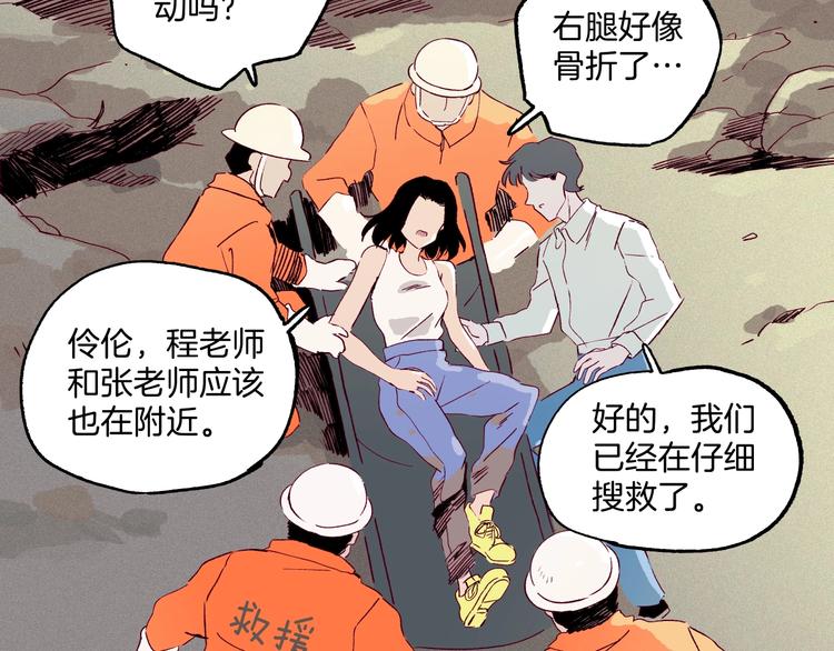 完结篇：狐仙保佑(1/3)-第47话