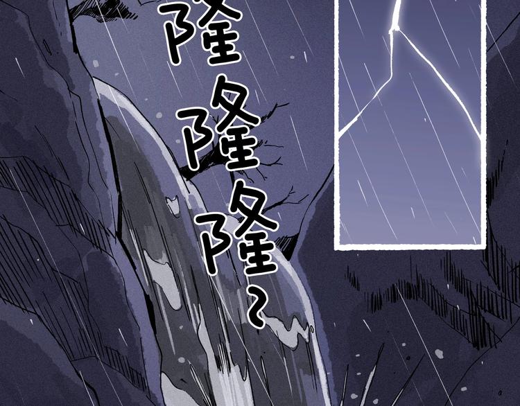 完结篇：狐仙保佑(1/3)-第47话