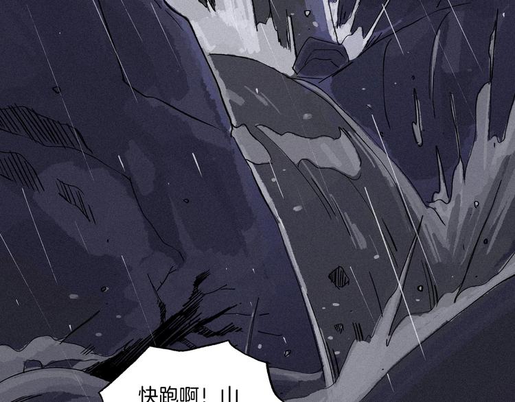 完结篇：狐仙保佑(1/3)-第47话