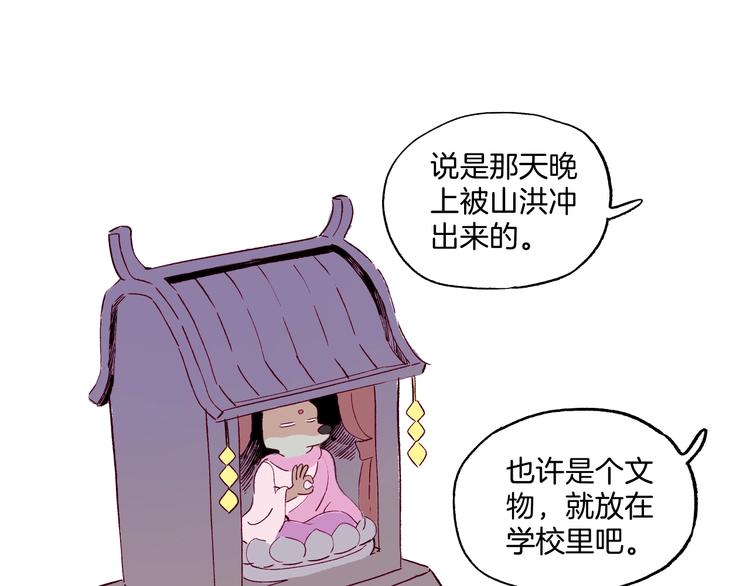 兩千年與王公子 - 完結篇：狐仙保佑(2/3) - 8