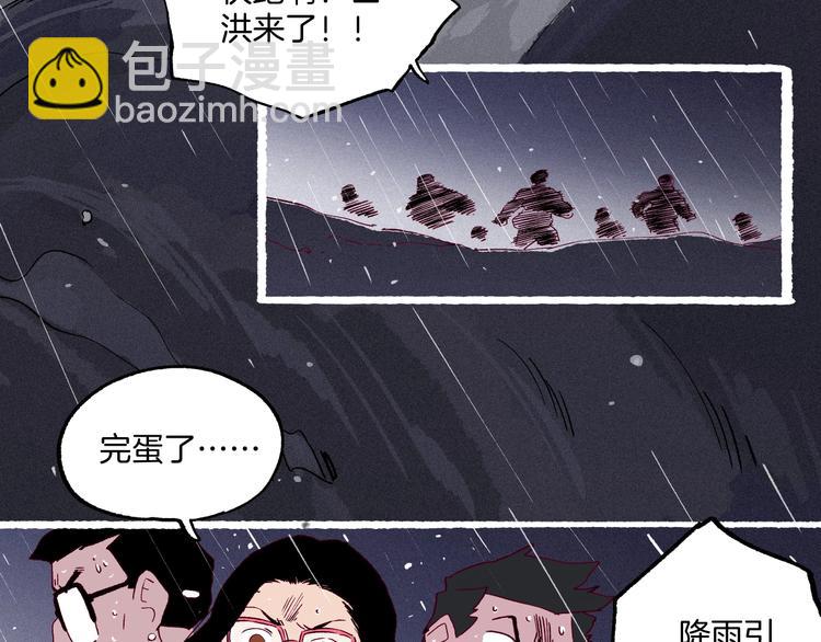 完结篇：狐仙保佑(1/3)-第47话