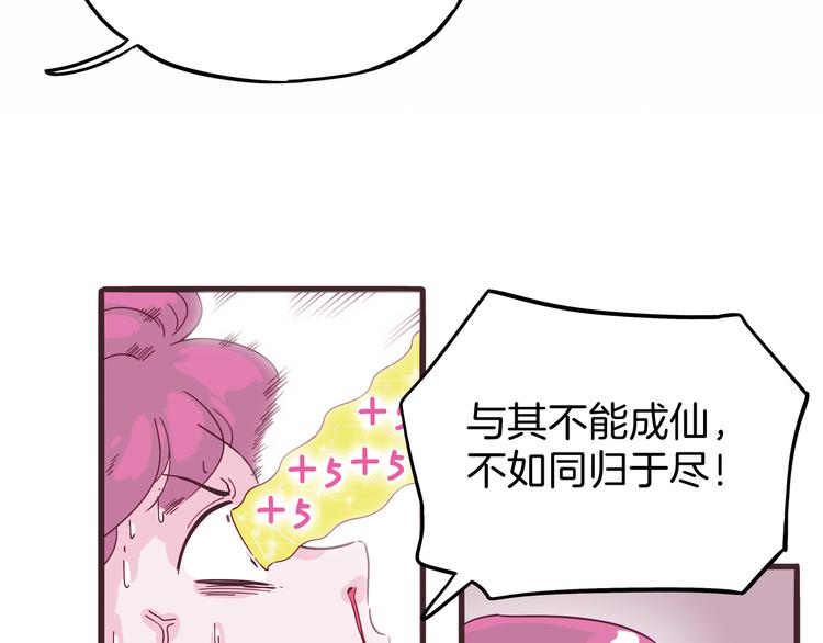 第6话 请叫我青蛙王子(1/3)-第7话