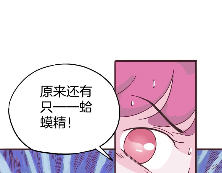 第6话 请叫我青蛙王子(1/3)-第7话