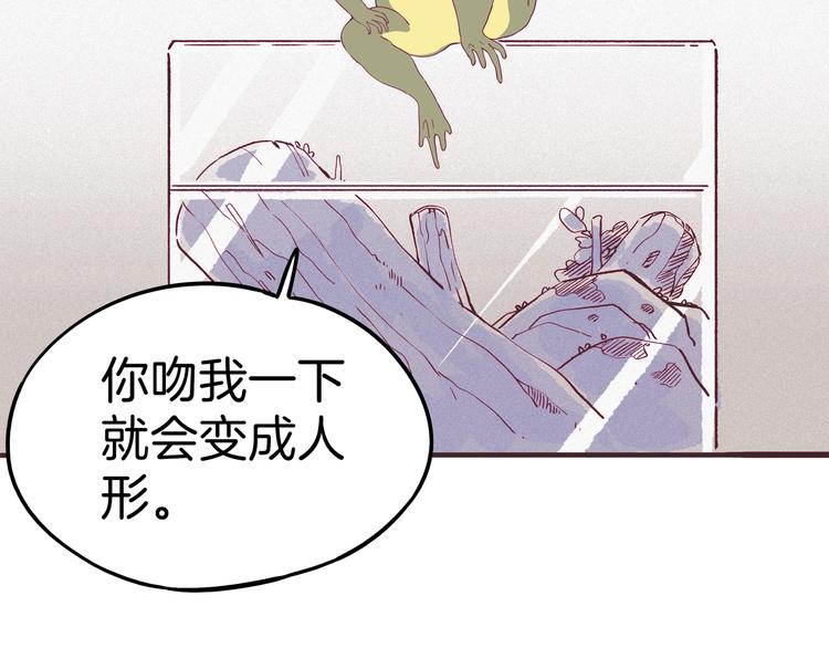 第6话 请叫我青蛙王子(1/3)-第7话