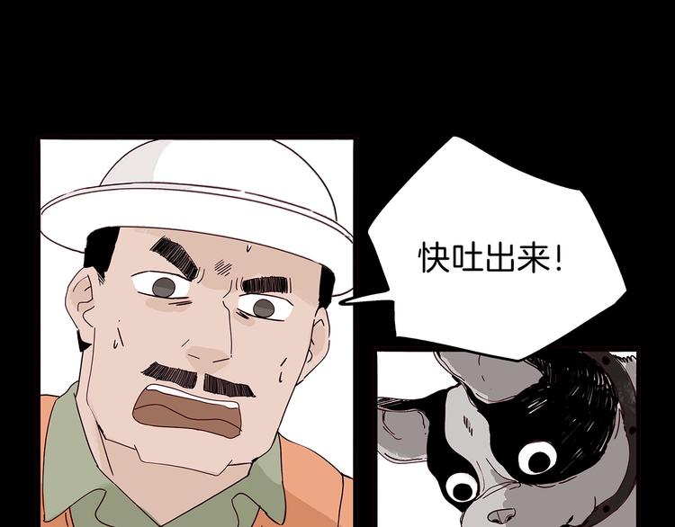 第8话 营救黄博士(1/3)-第9话