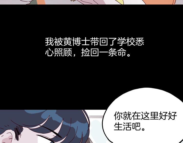 第8话 营救黄博士(1/3)-第9话