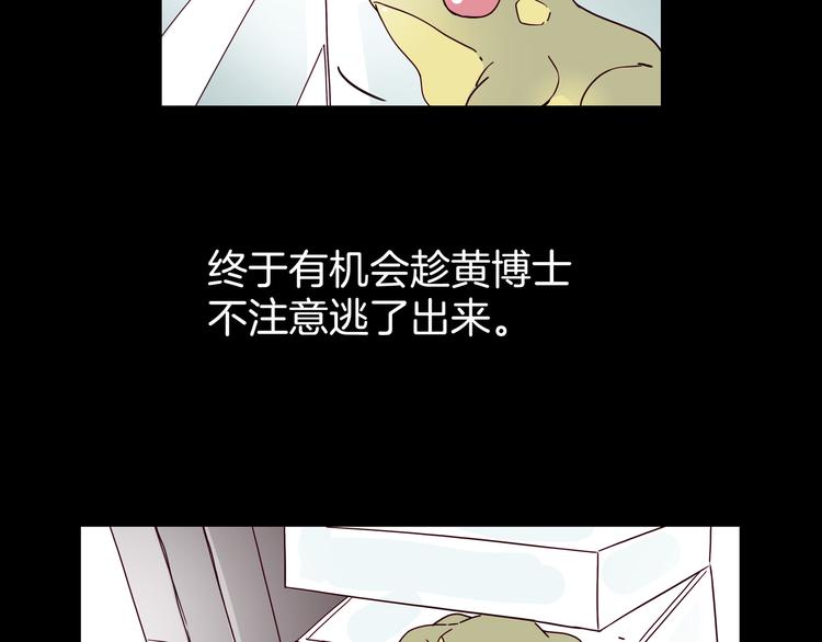 第8话 营救黄博士(1/3)-第9话
