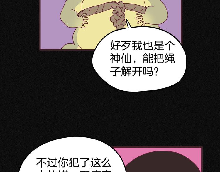 第8话 营救黄博士(1/3)-第9话