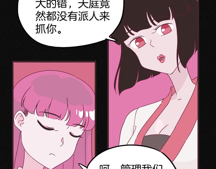 第8话 营救黄博士(1/3)-第9话