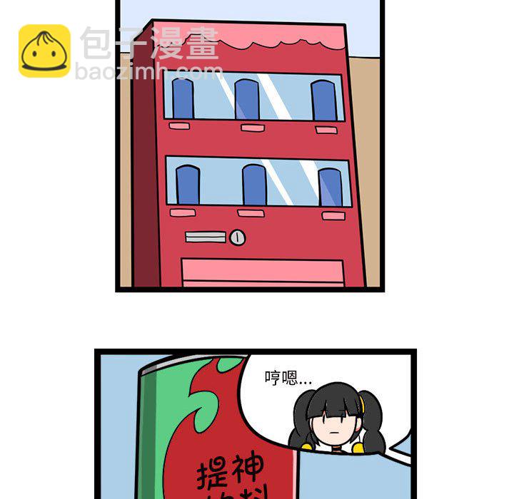 驚奇百怪來惹吧 - 211 - 4