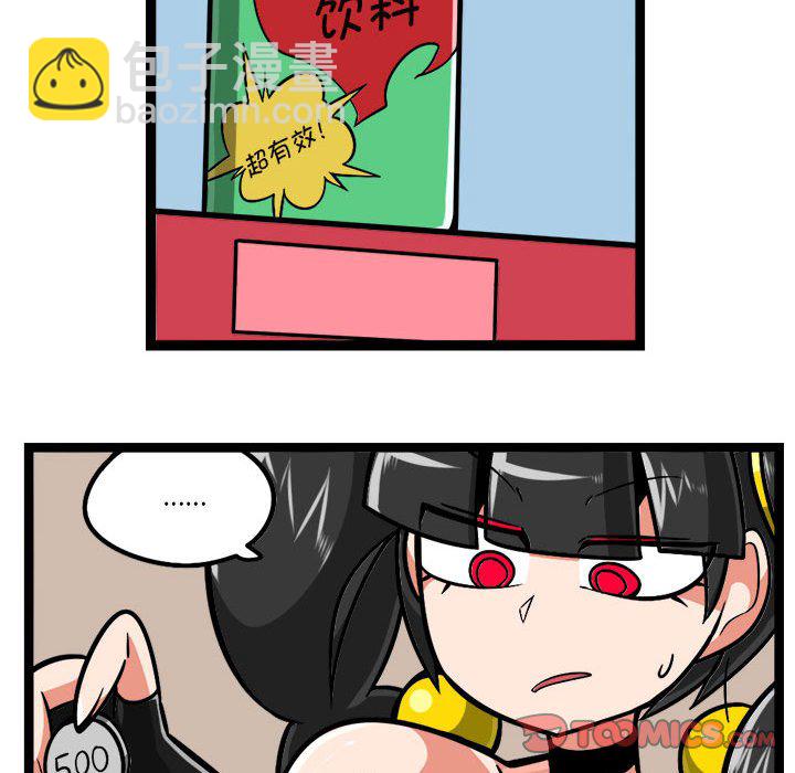驚奇百怪來惹吧 - 211 - 5