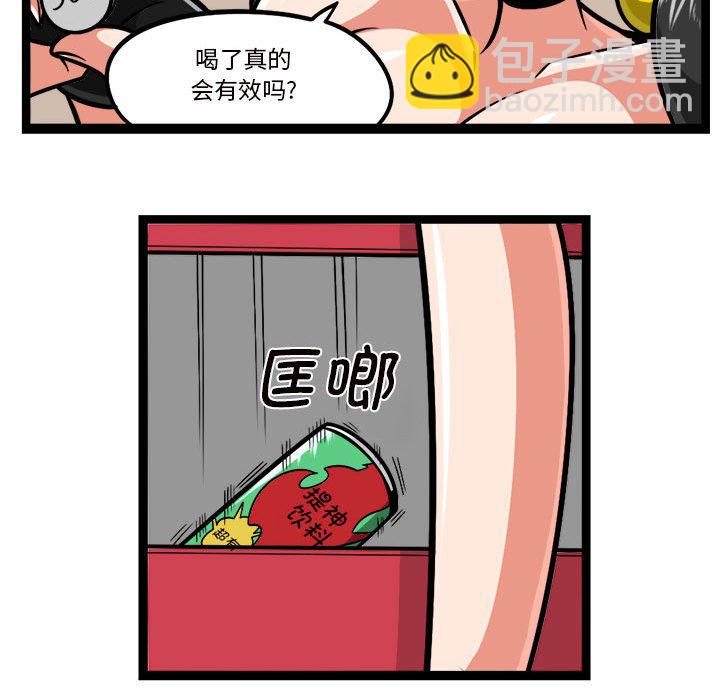驚奇百怪來惹吧 - 211 - 6
