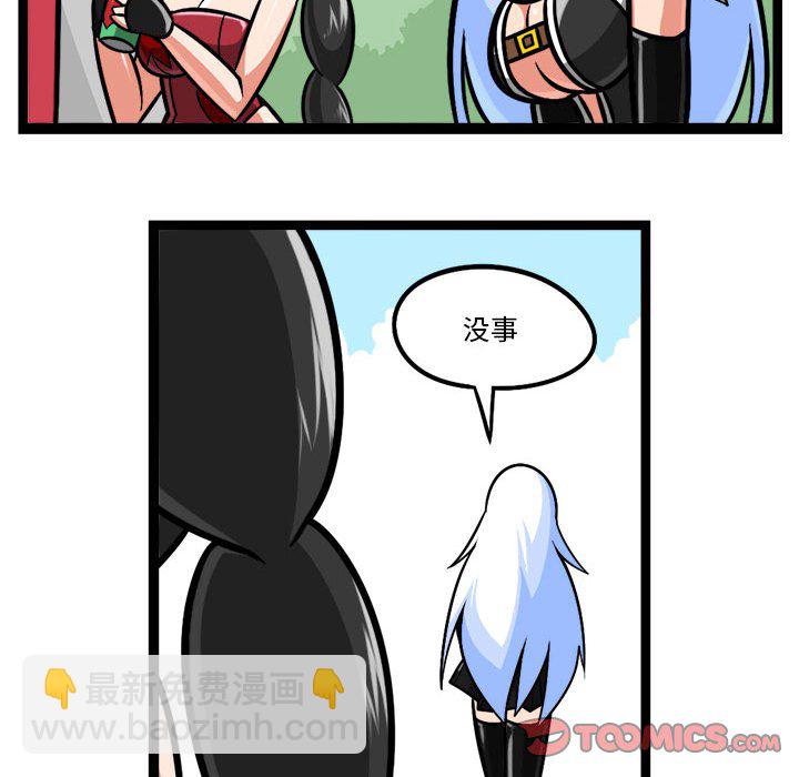 驚奇百怪來惹吧 - 211 - 3