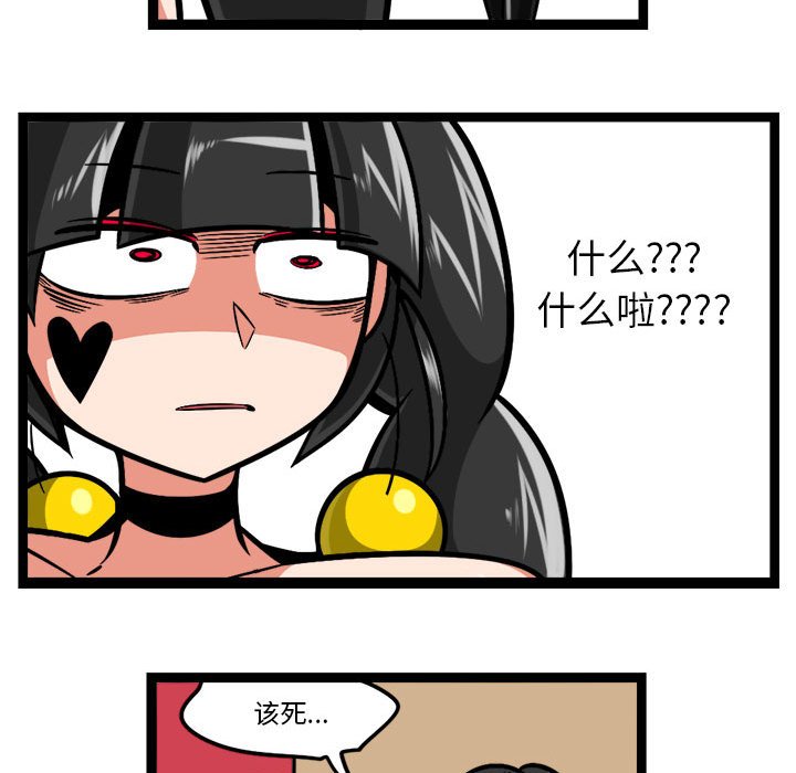 驚奇百怪來惹吧 - 211 - 4