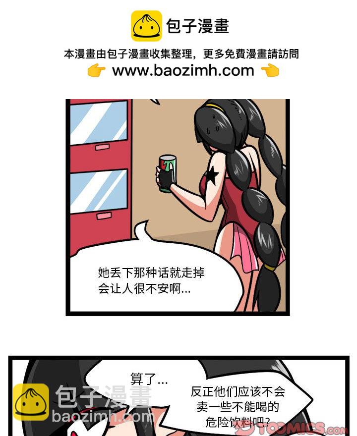 驚奇百怪來惹吧 - 211 - 5