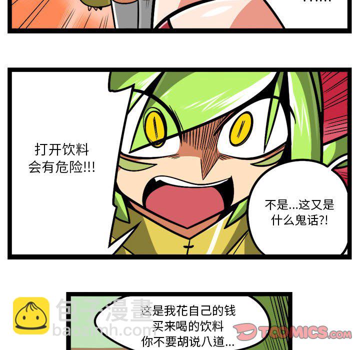 驚奇百怪來惹吧 - 211 - 1