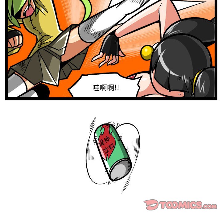 驚奇百怪來惹吧 - 211 - 3