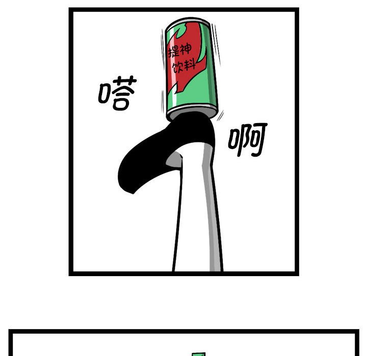 驚奇百怪來惹吧 - 211 - 4