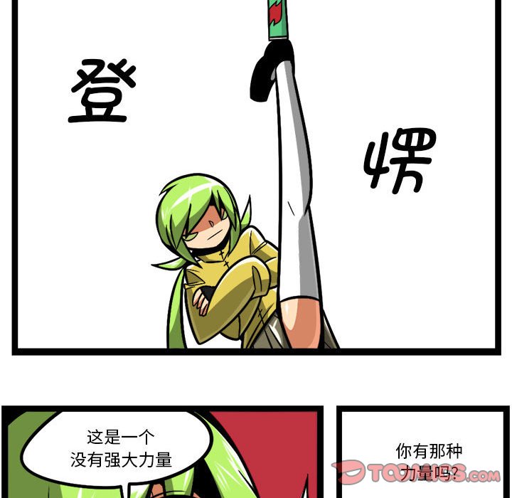 驚奇百怪來惹吧 - 211 - 5