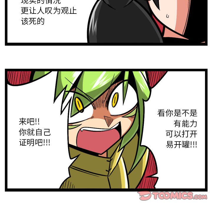 驚奇百怪來惹吧 - 211 - 1