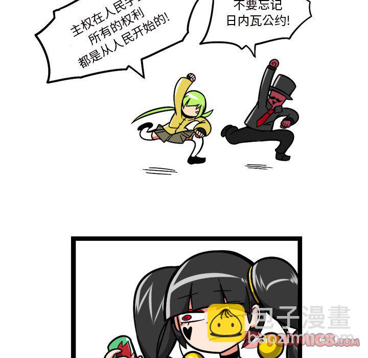 驚奇百怪來惹吧 - 211 - 3
