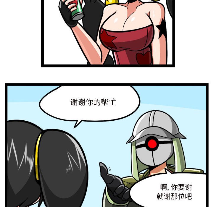 驚奇百怪來惹吧 - 211 - 4