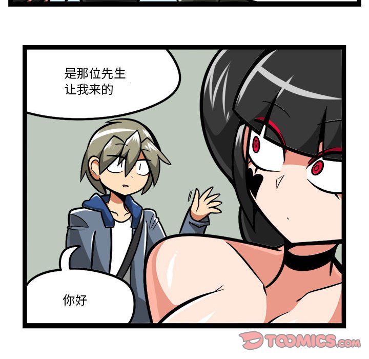 驚奇百怪來惹吧 - 211 - 5