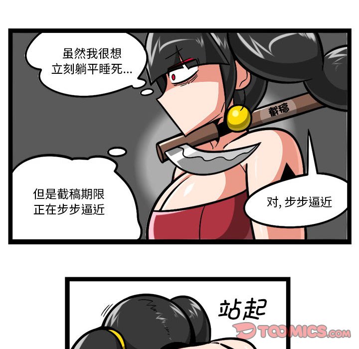 驚奇百怪來惹吧 - 211 - 5