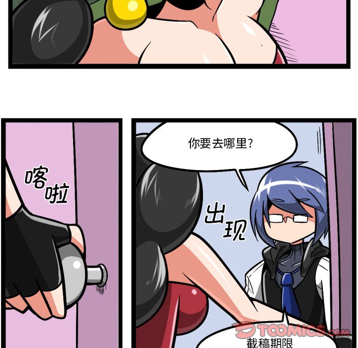 驚奇百怪來惹吧 - 211 - 1