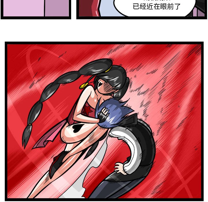 驚奇百怪來惹吧 - 211 - 2