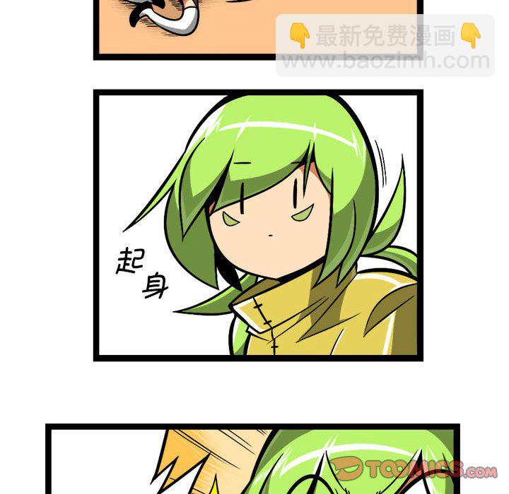 驚奇百怪來惹吧 - 221 - 5