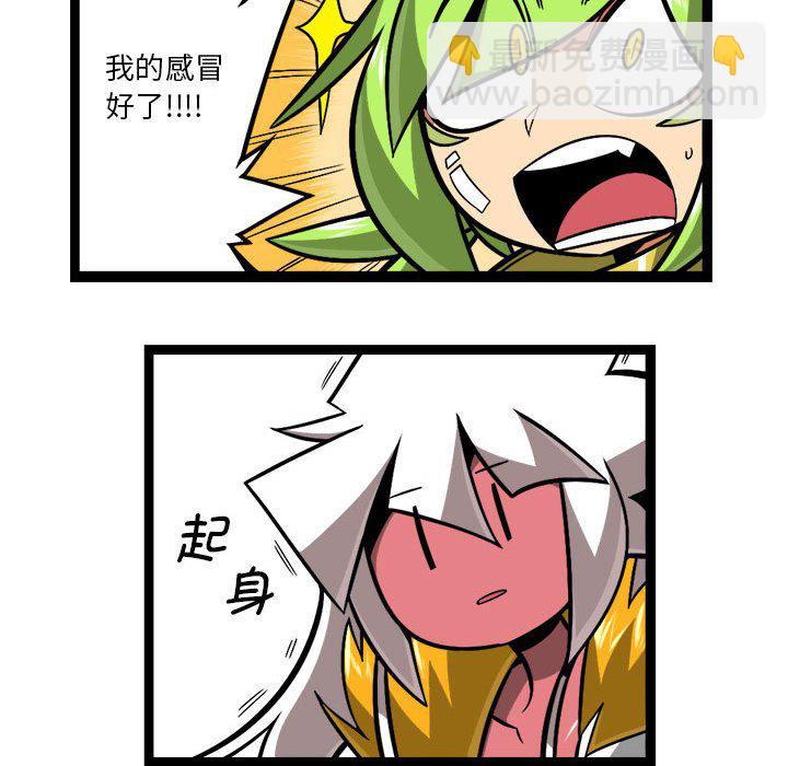 驚奇百怪來惹吧 - 221 - 6