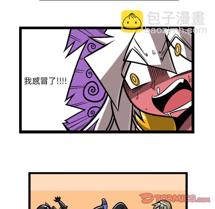 驚奇百怪來惹吧 - 221 - 1