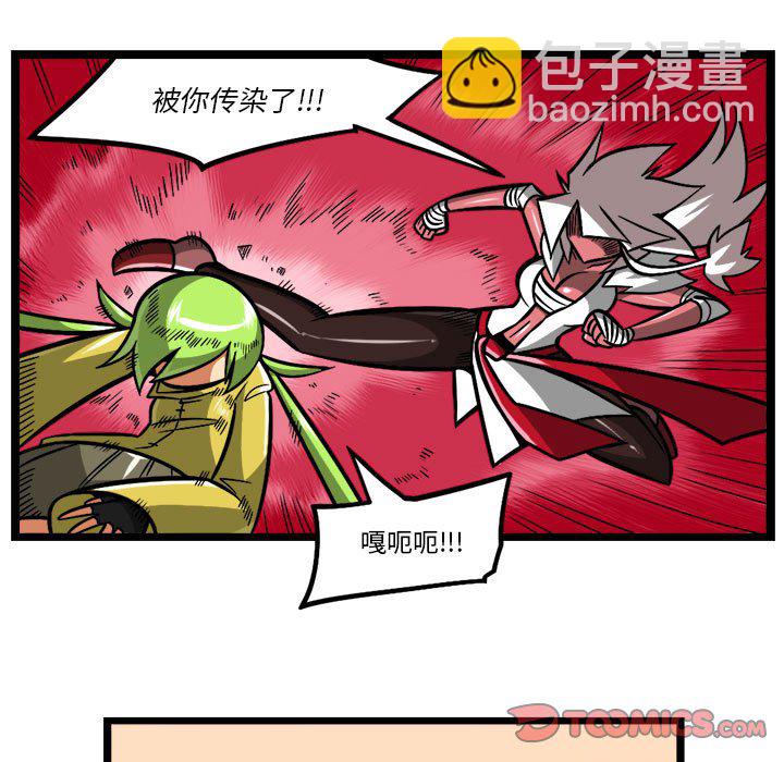 驚奇百怪來惹吧 - 221 - 3