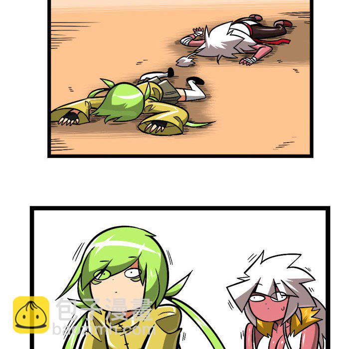 驚奇百怪來惹吧 - 221 - 4