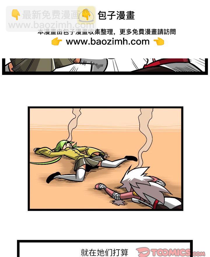 驚奇百怪來惹吧 - 221 - 1