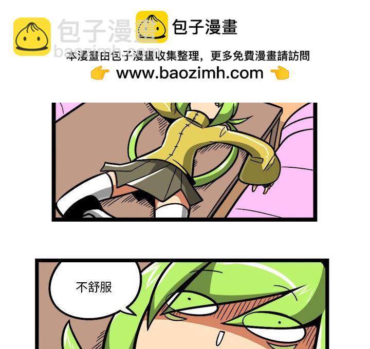 驚奇百怪來惹吧 - 221 - 2