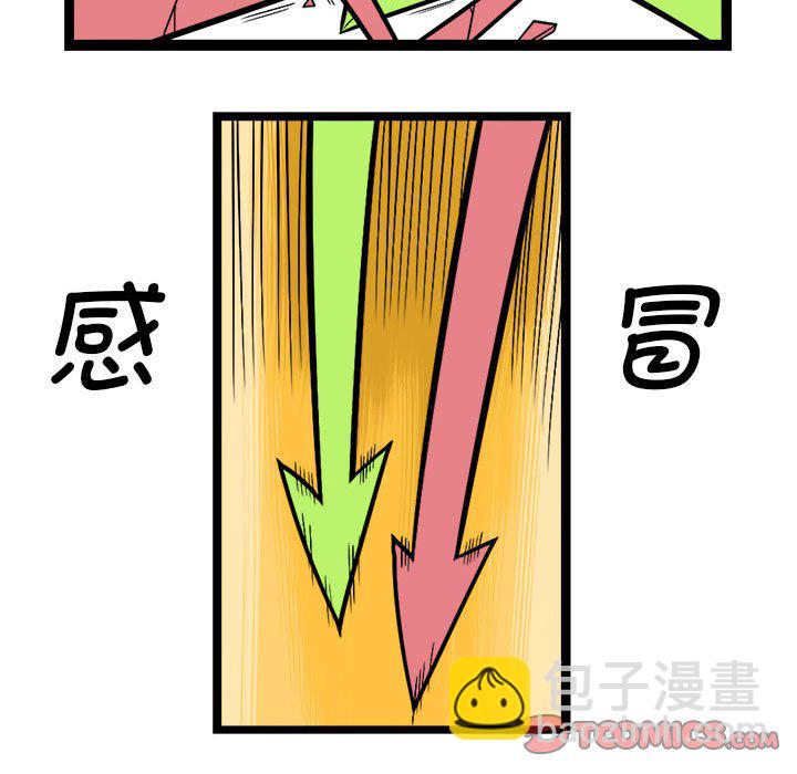 驚奇百怪來惹吧 - 221 - 3