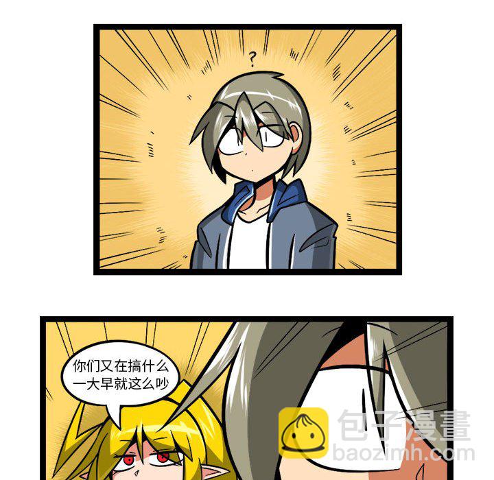 驚奇百怪來惹吧 - 221 - 4