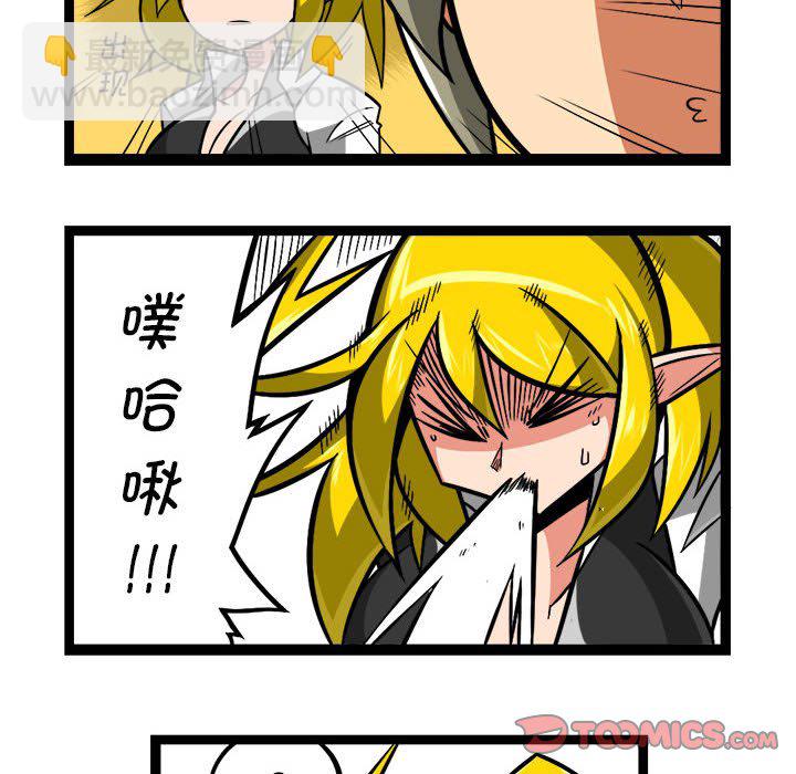 驚奇百怪來惹吧 - 221 - 5