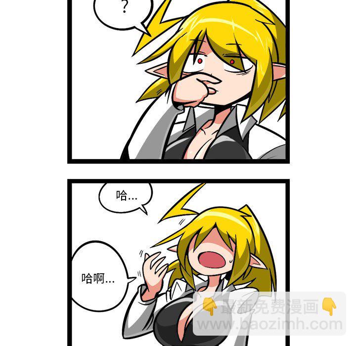 驚奇百怪來惹吧 - 221 - 6