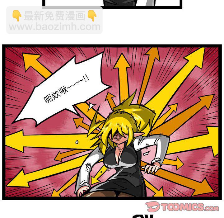 驚奇百怪來惹吧 - 221 - 1