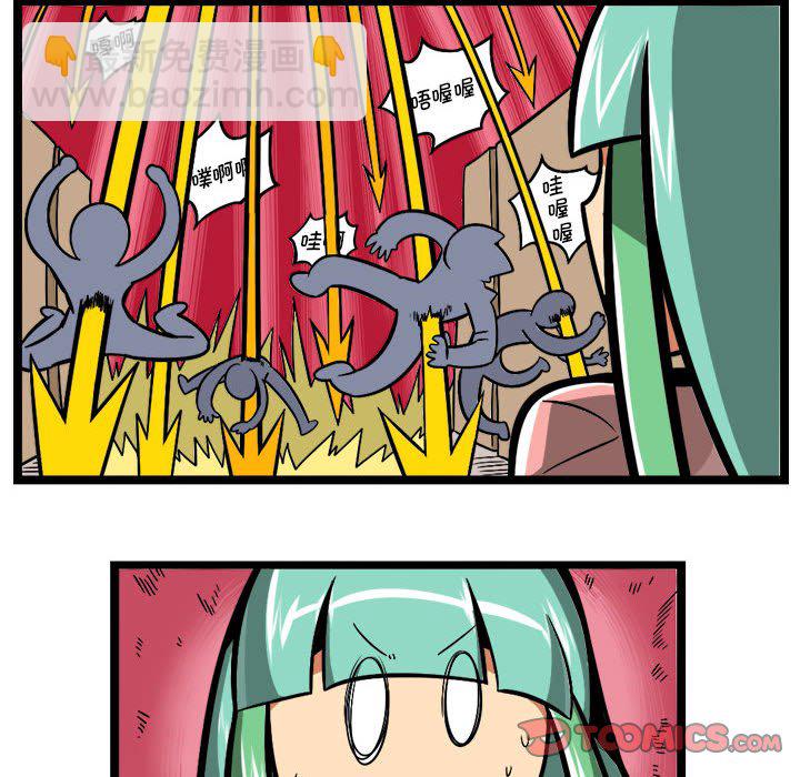 驚奇百怪來惹吧 - 221 - 5