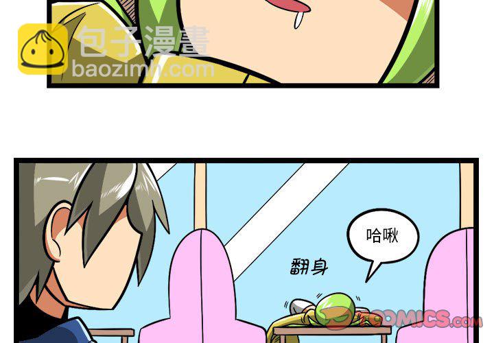 驚奇百怪來惹吧 - 221 - 3