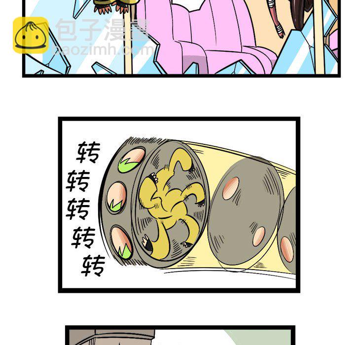 驚奇百怪來惹吧 - 221 - 2