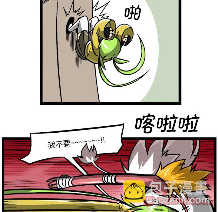 驚奇百怪來惹吧 - 221 - 3