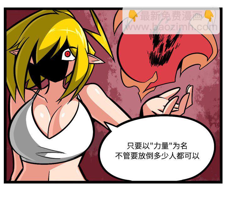 驚奇百怪來惹吧 - 第 241 話 - 4