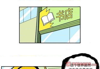 驚奇百怪來惹吧 - 第49話 - 1