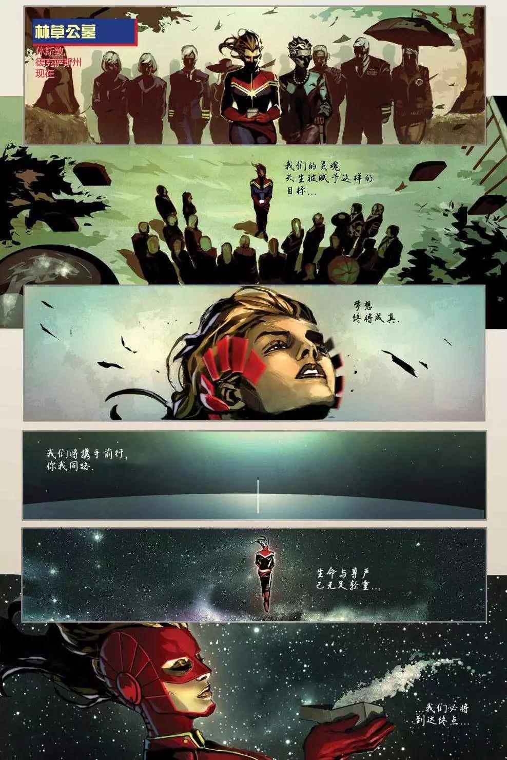 驚奇隊長V7 - 第01卷 - 1